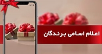نتایج اولین دوره مسابقات مجازی دانشجویان شمال شرق کشورمشخص شد